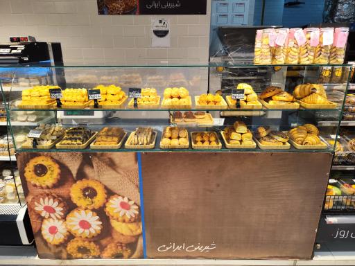 عکس هایپر استار پارک سنتر