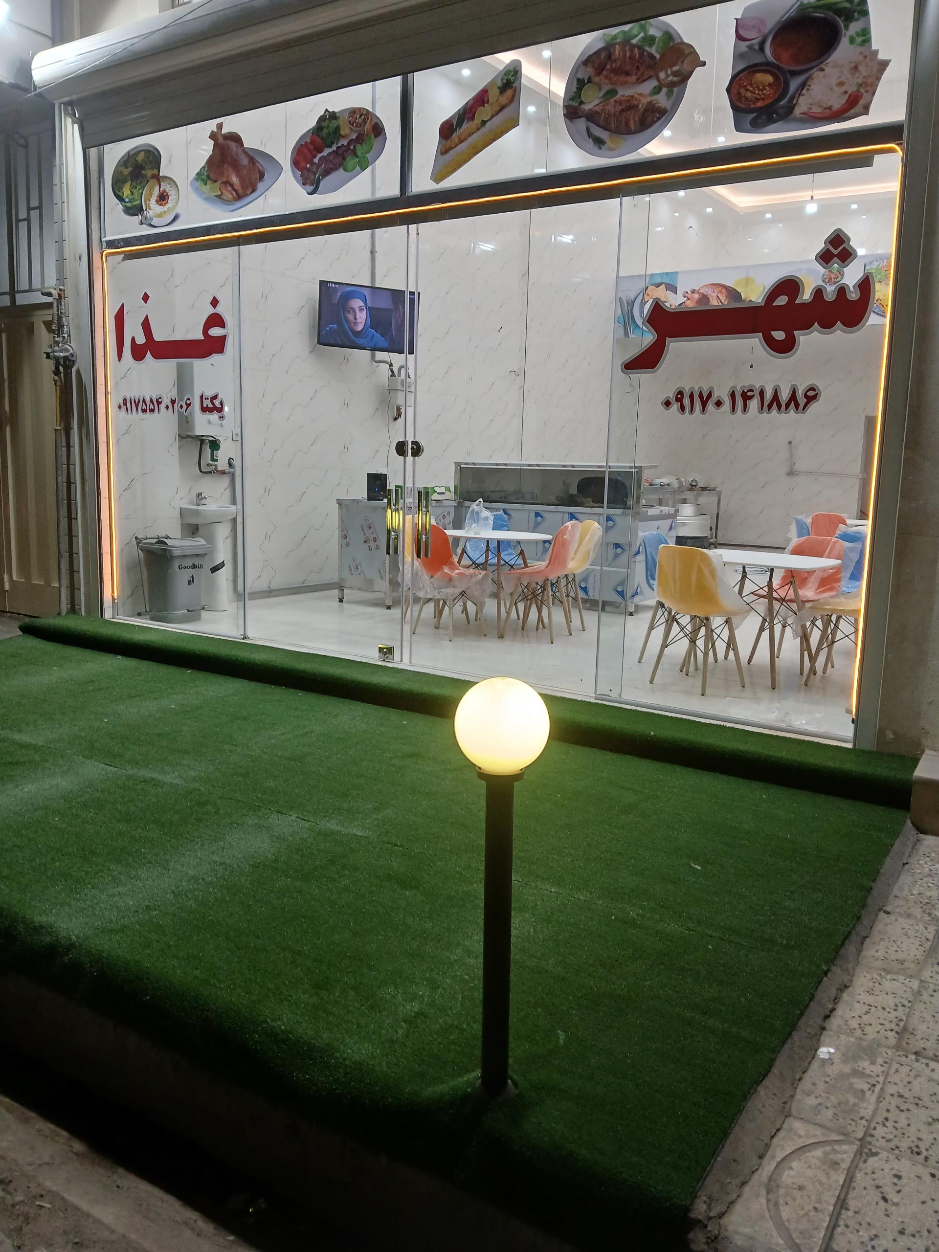 عکس شهر غذا