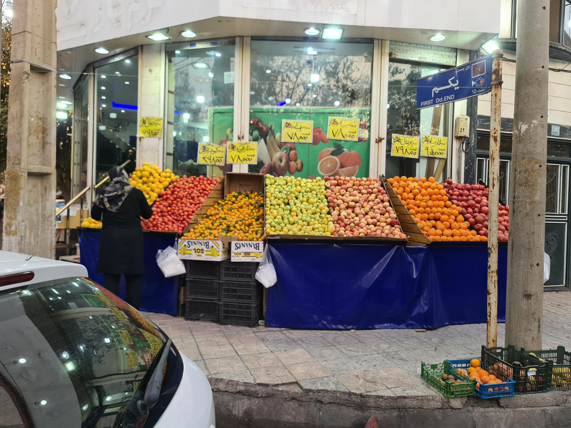 عکس میوه فروشی برادران