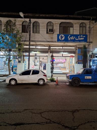 نمایندگی آپادانا محمدی