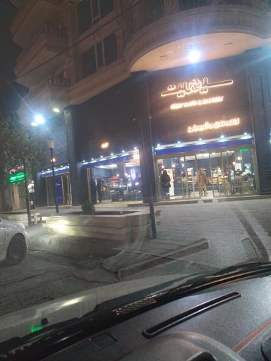 عکس کافه بیکری سیمیت