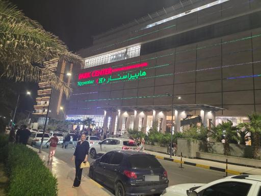 عکس هایپر استار پارک سنتر