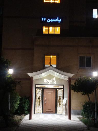 عکس مجتمع مسکونی یاسمن ۲۶