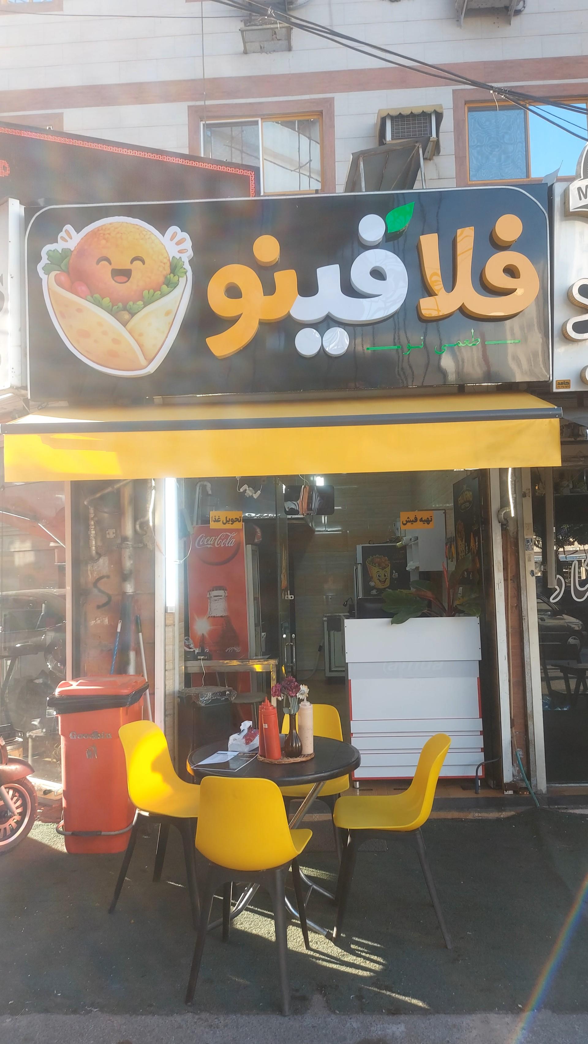 عکس فست فود فلافینو