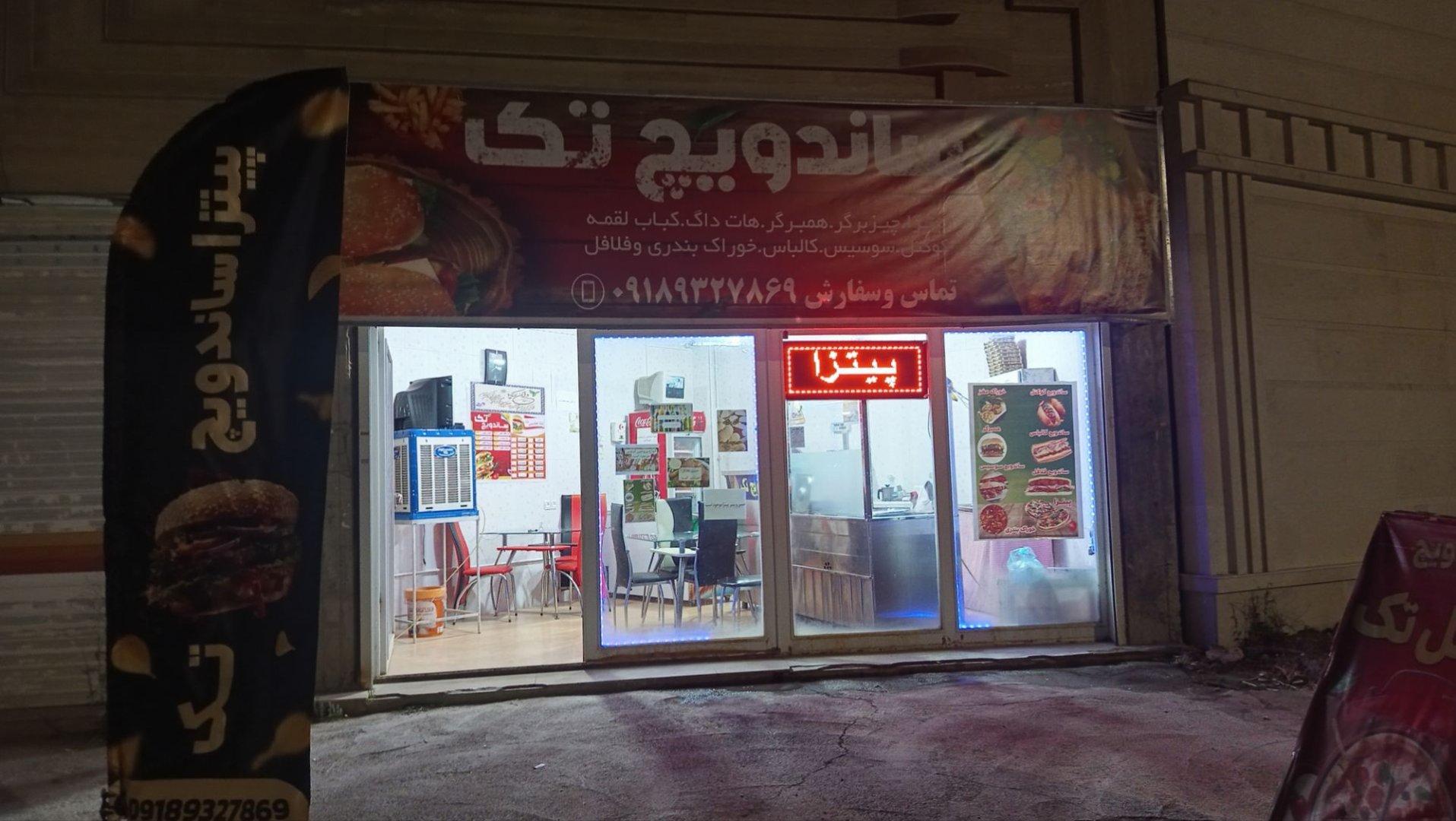 عکس پیتزا ساندویچ تک