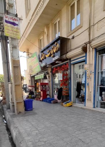 عکس دخانیات رضا
