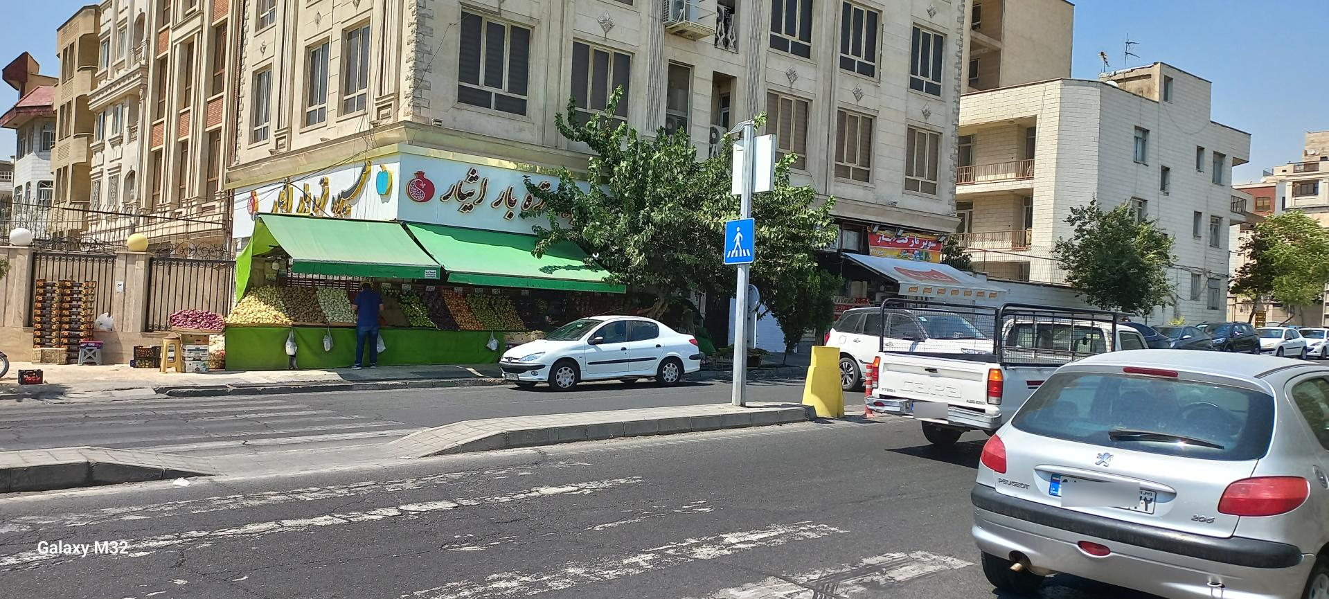 عکس میوه تره بار ایثار