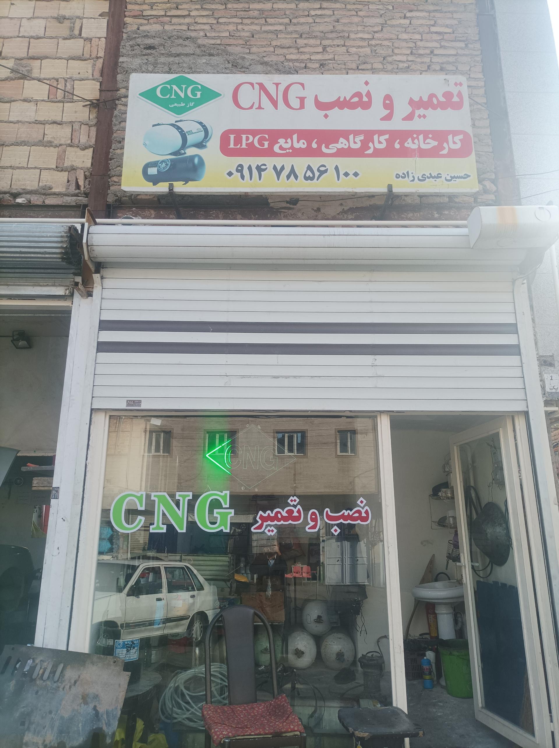عکس نصب وتعمیر cngعبدی