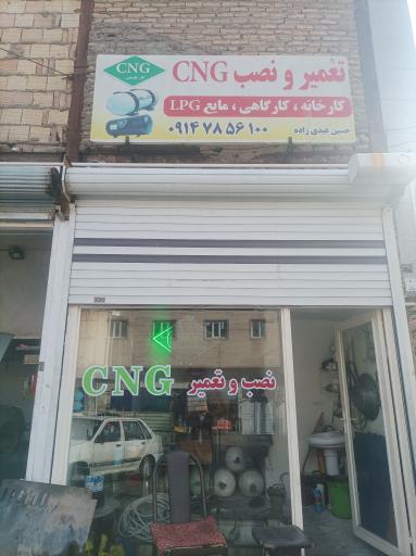 عکس نصب وتعمیر cngعبدی
