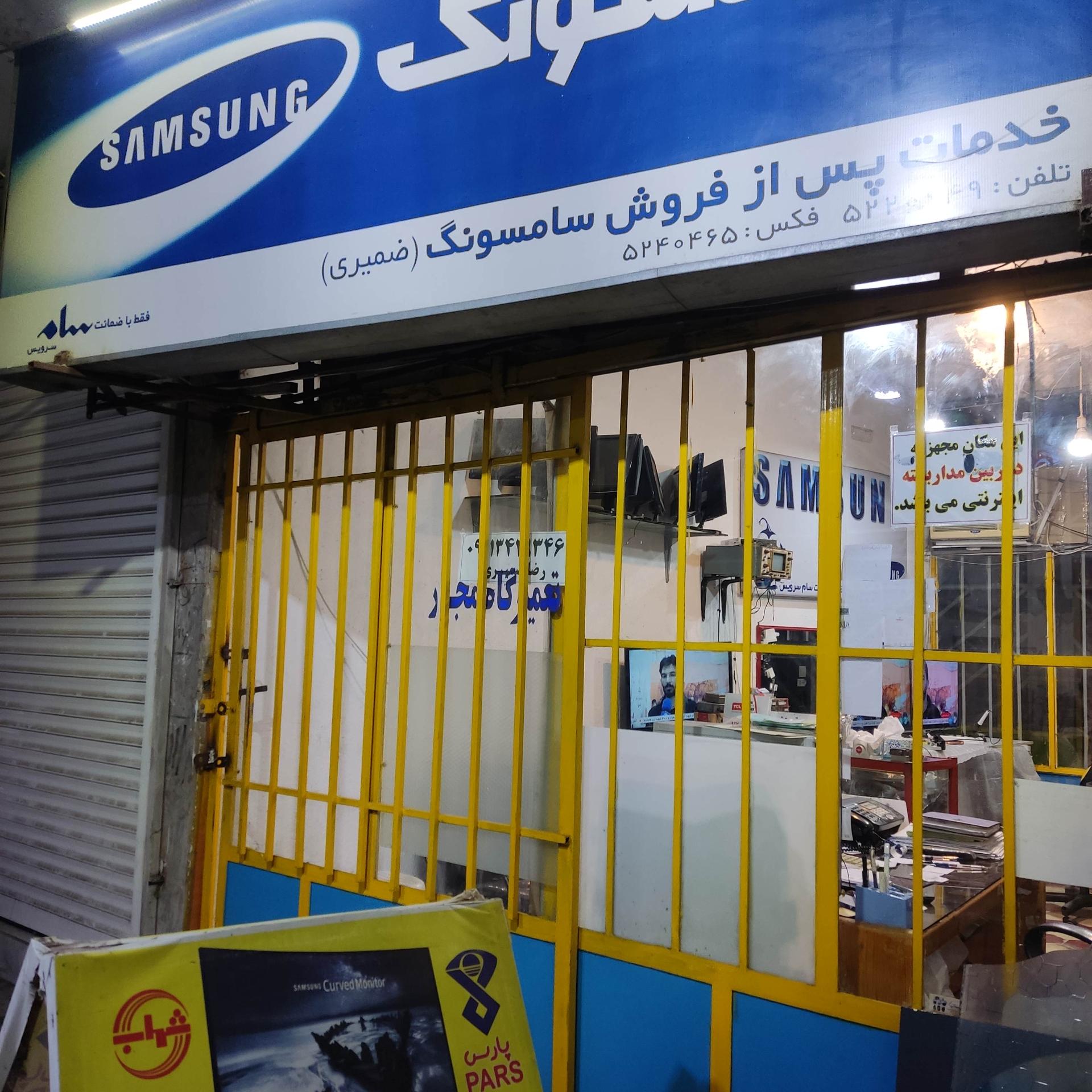 عکس نمایندگی تلویزیون ضمیری