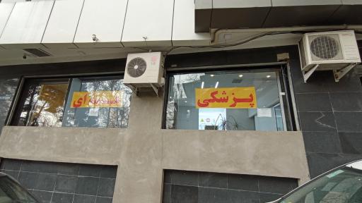 عکس پزشکی هسته ای زاهدی وفا