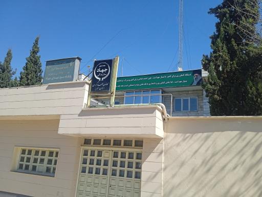 عکس کانون جهاد گران استان البرز 