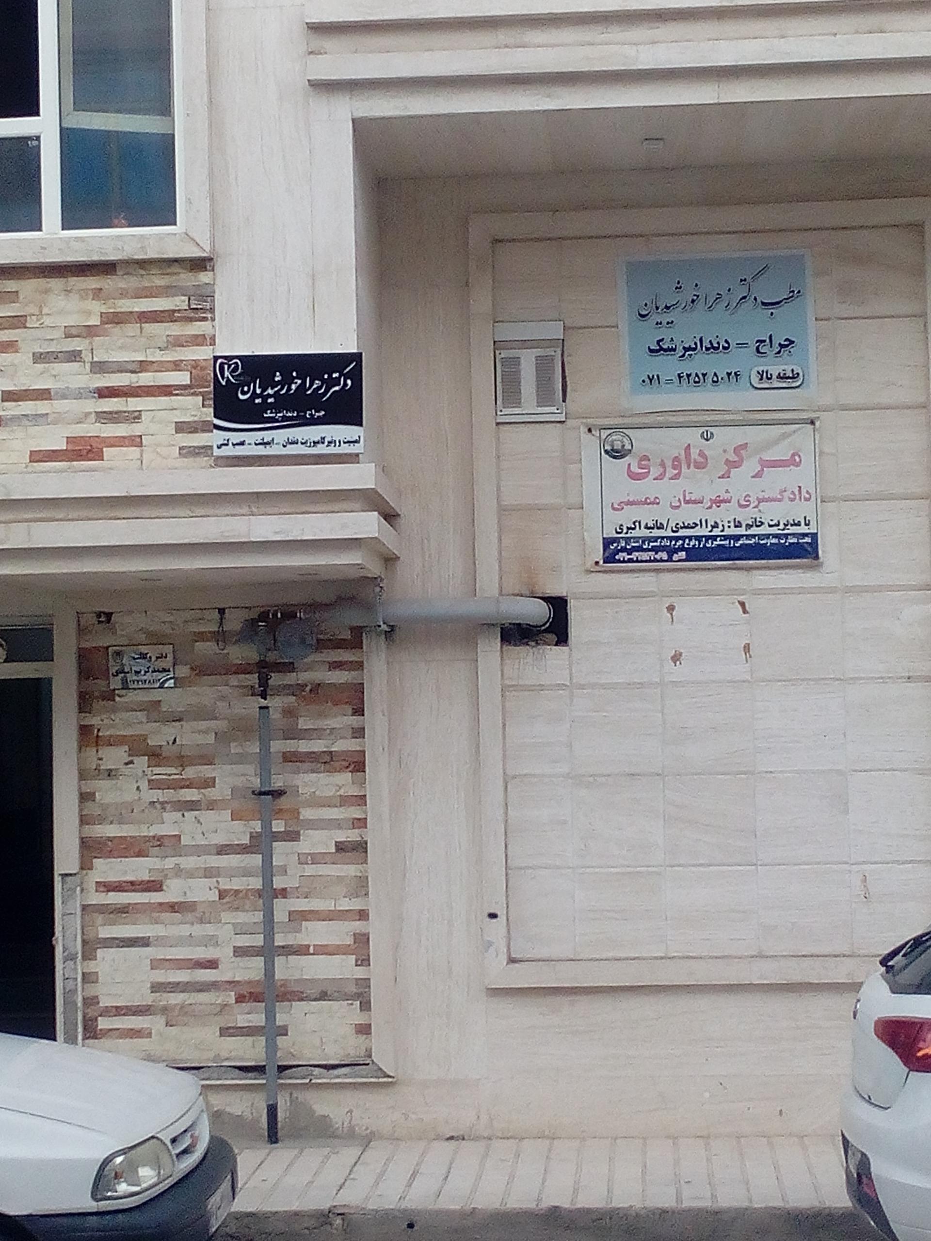 عکس دکتر زهرا خورشیدیان