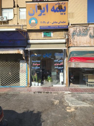 عکس بیمه ایران صادقی ۲۰۴۹۰