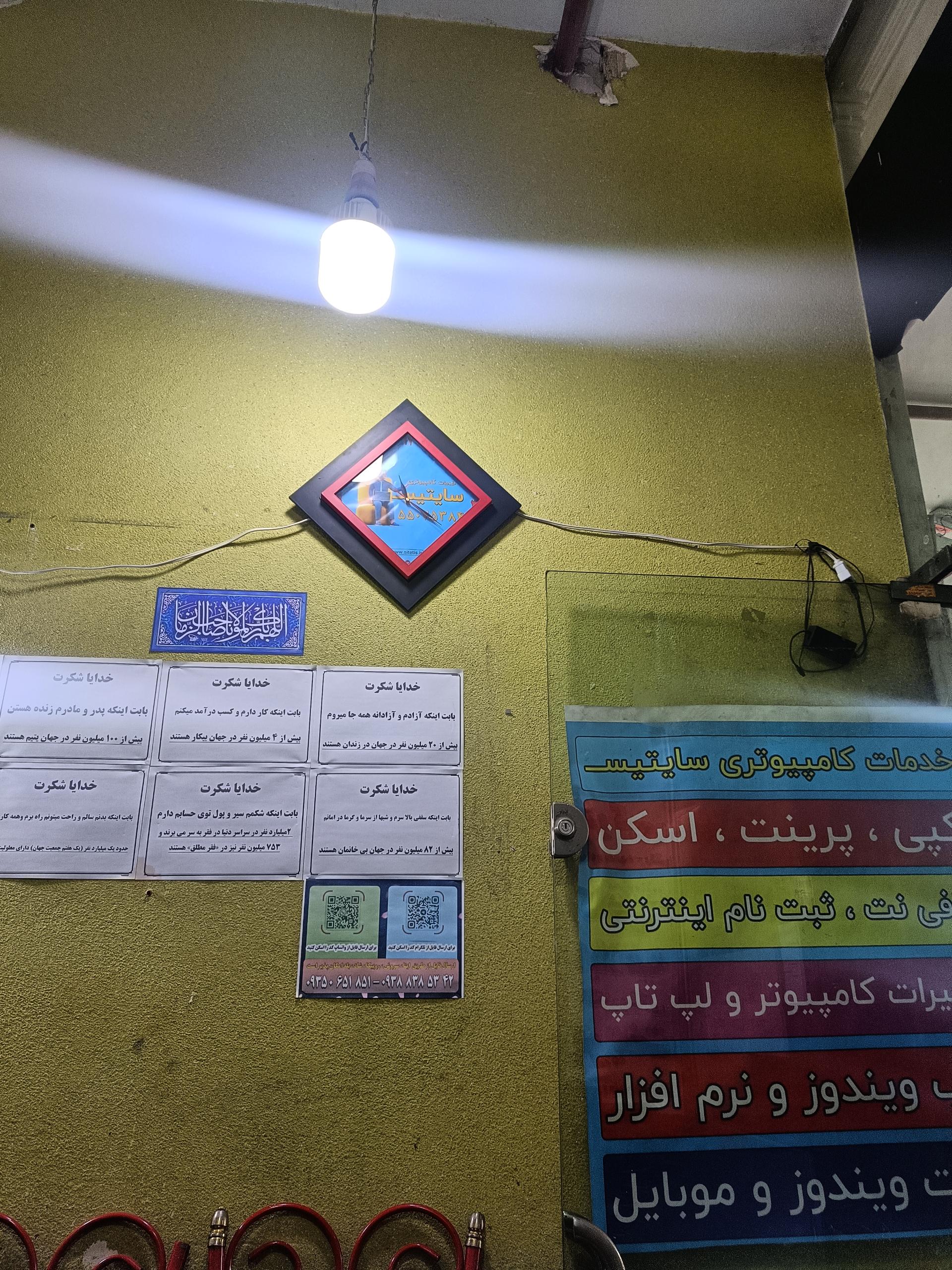 عکس کافی نت و خدمات کامپیوتری سایتیس