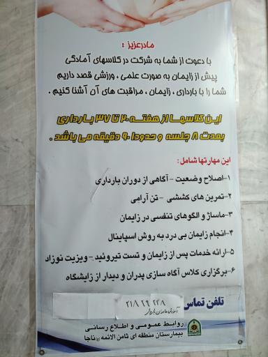 عکس بیمارستان ثامن الائمه