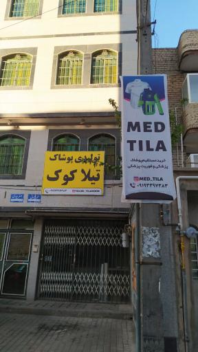 عکس مِد تیلا