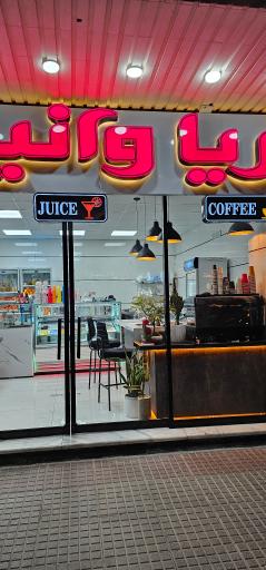 عکس تریا وانیلو