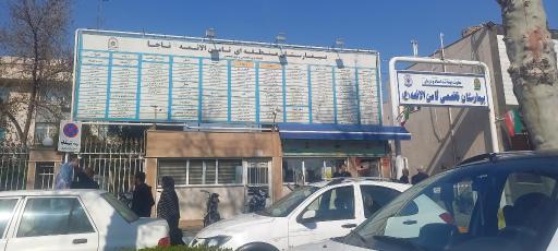 عکس بیمارستان تخصصی منطقه ای ثامن الائمه فراجا