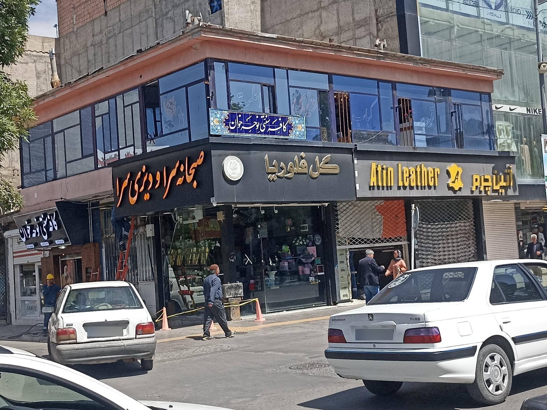 عکس کافه سنتی نوحه خوان 