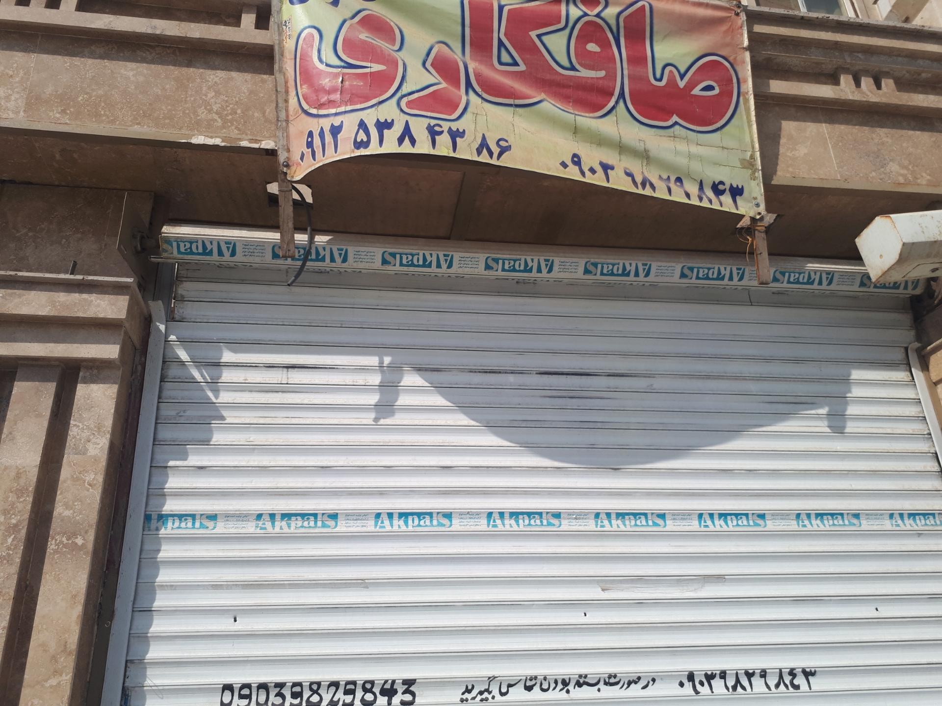 عکس صافکاری کامران