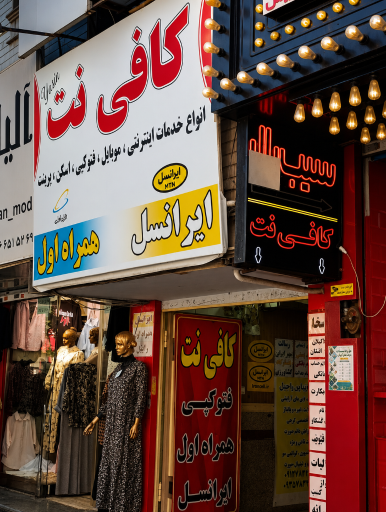 عکس کافی نت یاسین