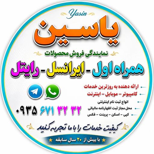 عکس کافی نت یاسین