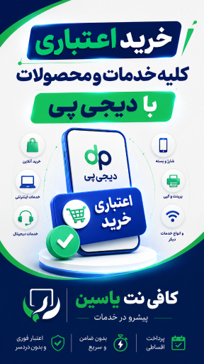 عکس کافی نت یاسین