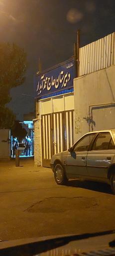 عکس دبیرستان محمد آبدار