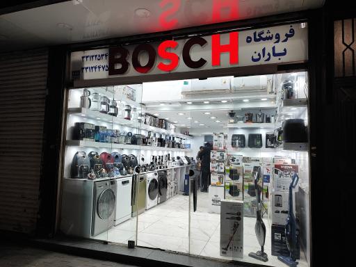 فروشگاه باران 