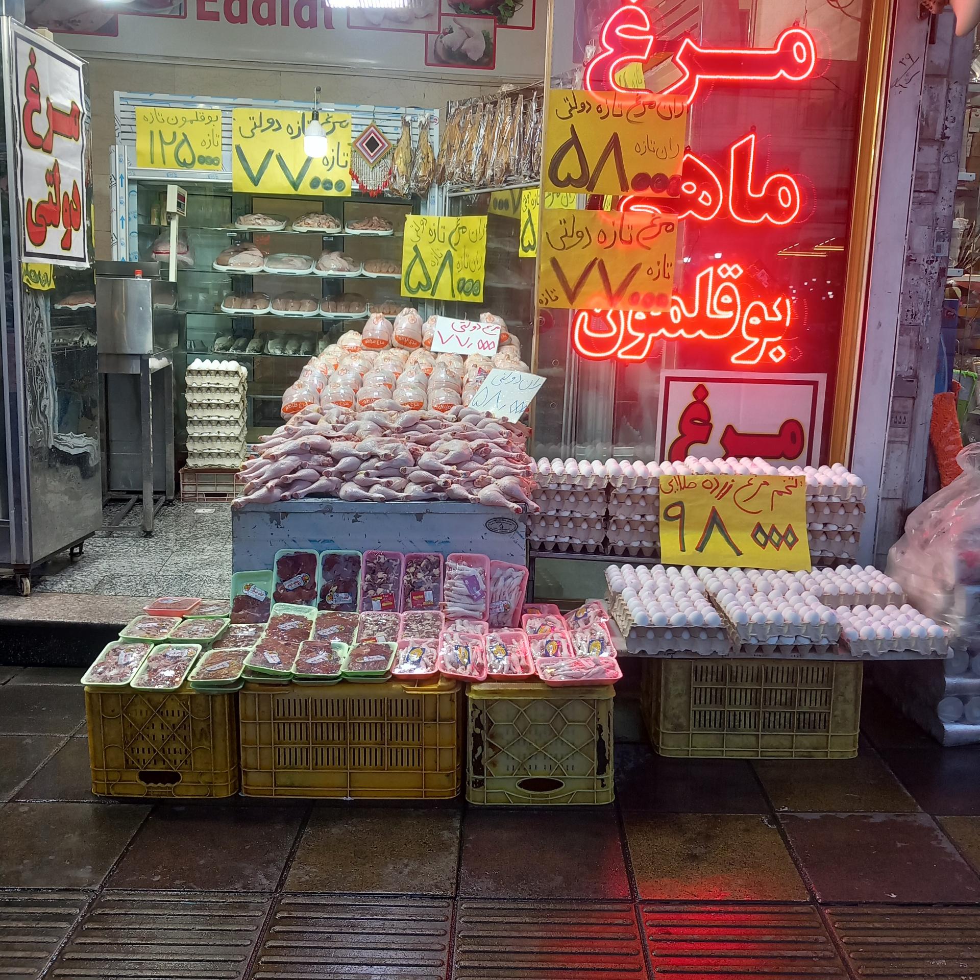 عکس فروشگاه مرغ و ماهی