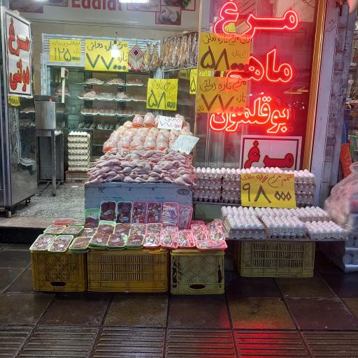 عکس فروشگاه مرغ و ماهی