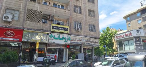 عکس دارالترجمه رسمی آتنا (سعادت اباد)