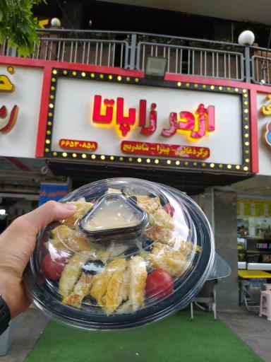 عکس اژدر زاپاتا