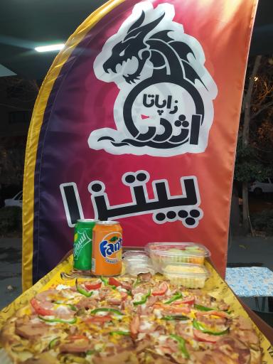 عکس اژدر زاپاتا