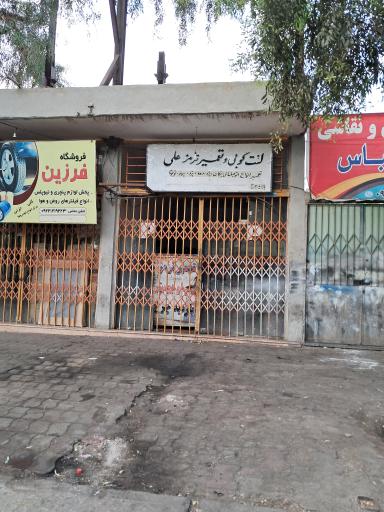 عکس لنت کوبی و تعمیر ترمز علی