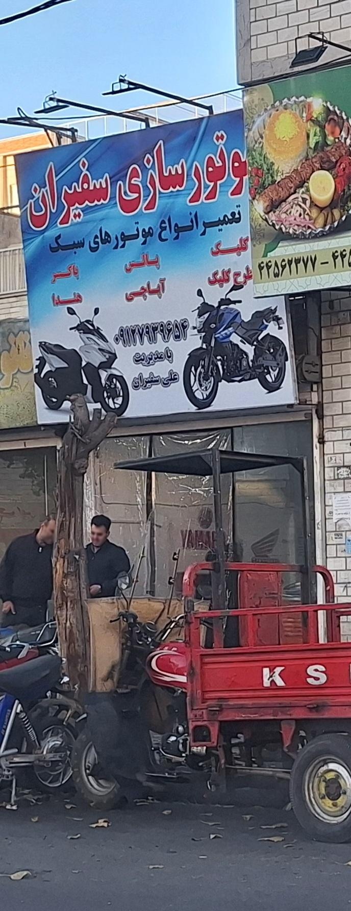 عکس موتور سازی سفیران