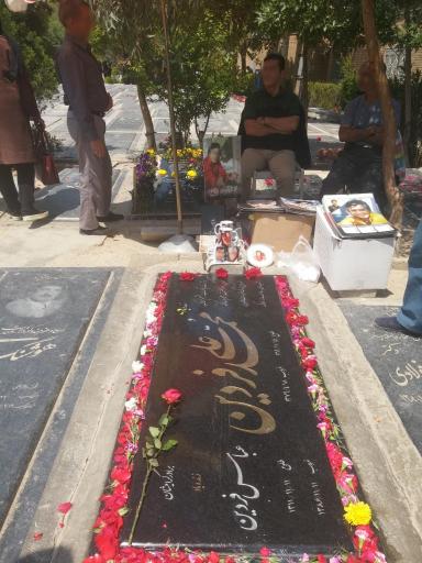 عکس آرامگاه استاد محمد علی فردین