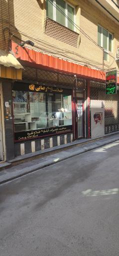 عکس طلاسازی رضایی