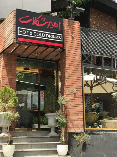 عکس امیر شکلات پلاس فشم