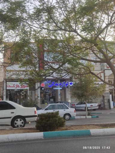 تأسیسات تابان