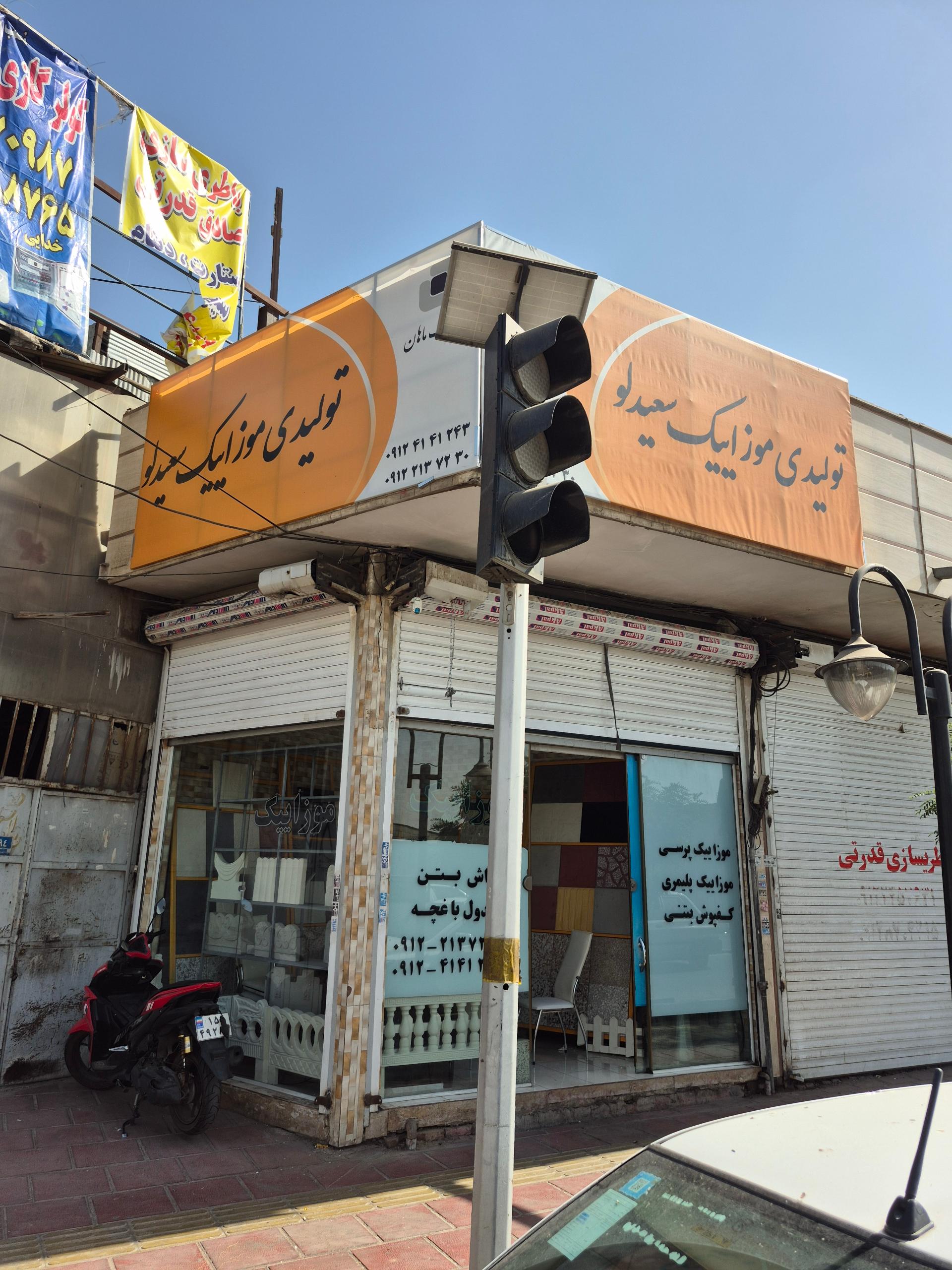 عکس موزاییک ماهان دفتر فروش 