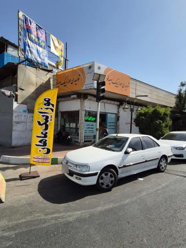 عکس موزاییک ماهان دفتر فروش 