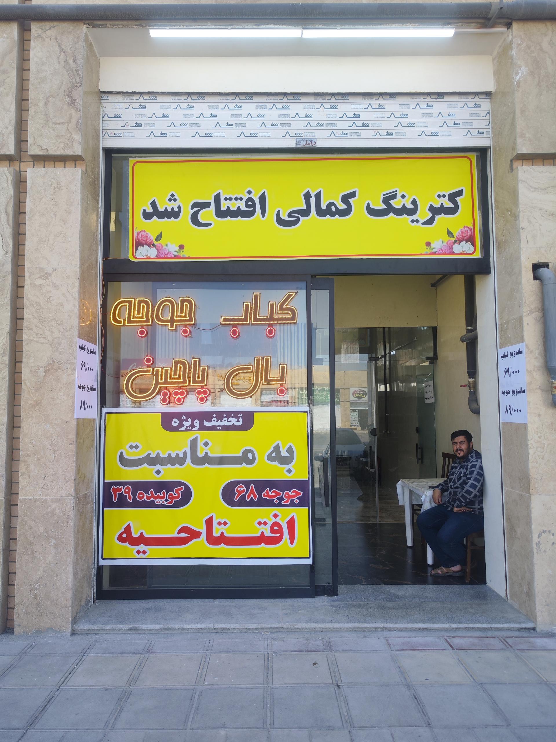 عکس کترینگ کمالی