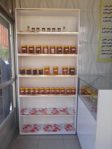 عکس عسل سپاهان