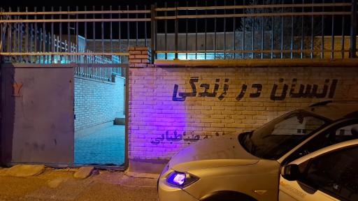 مرکز مشاوره خانواده مهر دامغان