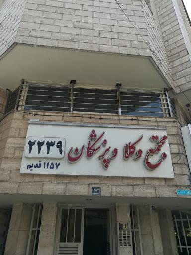 عکس دکتر شهرام اکرمی