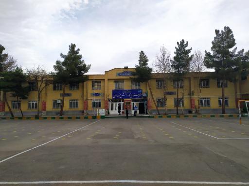 عکس هنرستان کاردانش انصاری