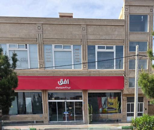 عکس افق کوروش (پردیسان چهار)