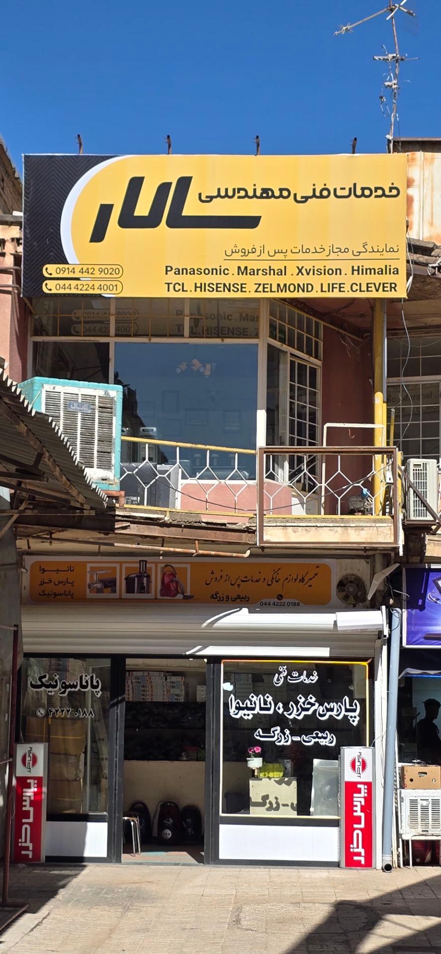 عکس خدمات فنی مهندس سالار